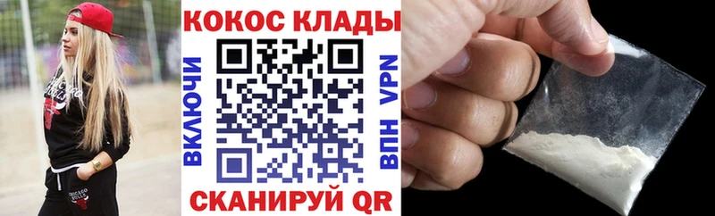 Купить  Нововоронеж  COCAIN Перу 