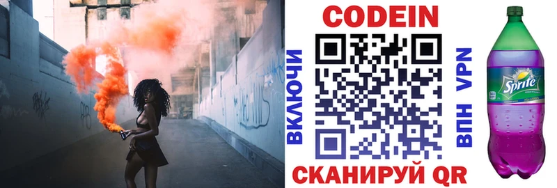 Codein Purple Drank  Купить где  Нововоронеж 