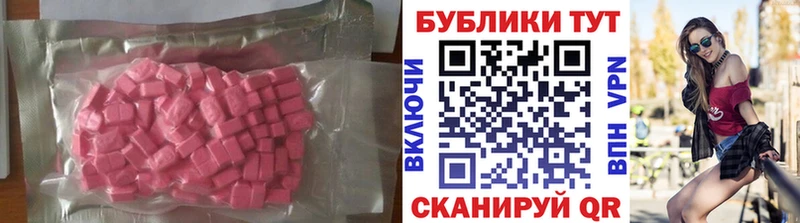 Экстази 280мг  Купить  Нововоронеж 