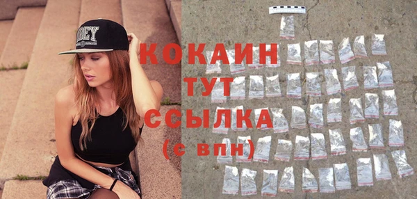 COCAINE Зеленокумск