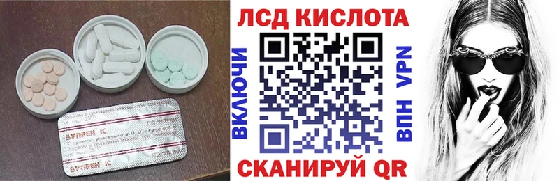 ЛСД экстази кислота  Купить  Нововоронеж 