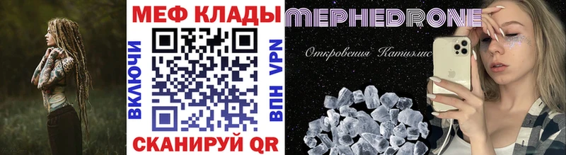 МЕФ 4 MMC  Купить где  Нововоронеж 