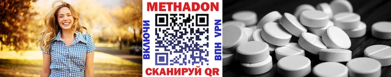 Купить где Нововоронеж МЕТАДОН methadone